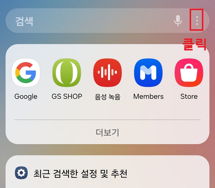 점3개 모양 클릭함