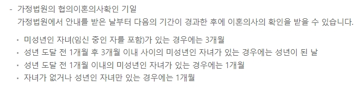 자녀 유무에 따른 이혼 숙려기간 안내