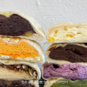 생활의달인 진주후추소금빵 메뉴