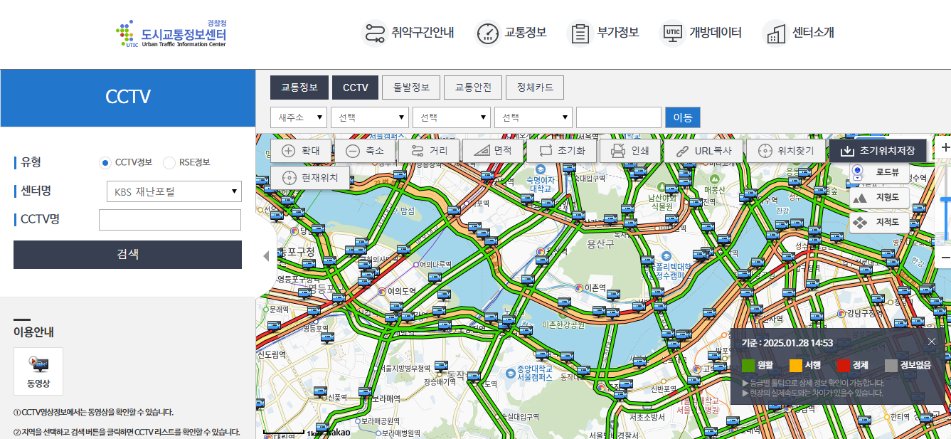 경부 고속도로 교통상황 실시간 cctv 확인하기