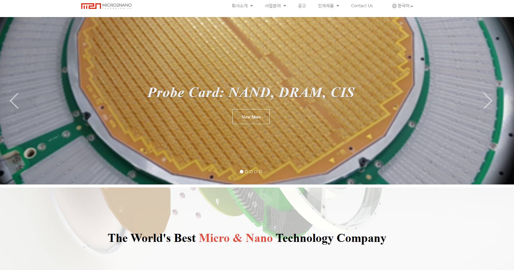 마이크로투나노