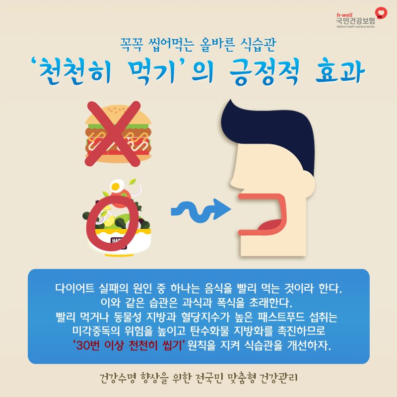 식사속도