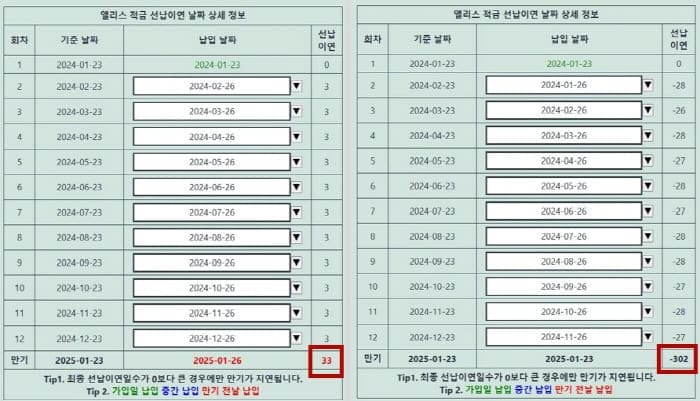 퍼스트적금이자계산