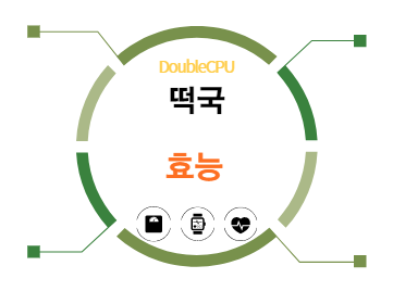 떡국 효능