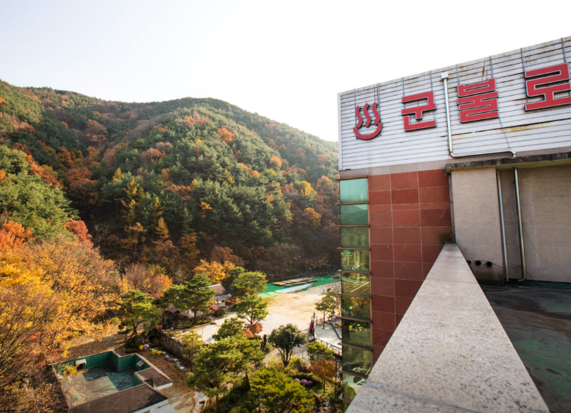 군불로