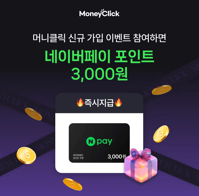 12월 11일 머니클릭 캐시워크 정답 ㅇㅋ