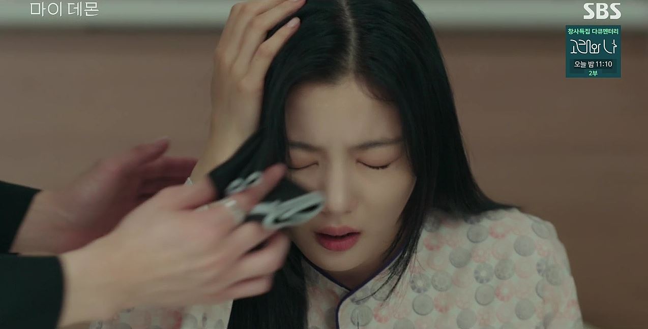 마이데몬_2회