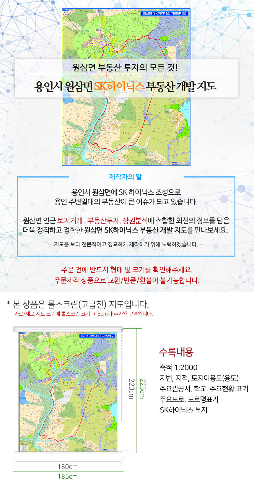용인 하이닉스 부동산
