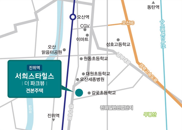 진위역 서희스타힐스 더 파크뷰-모델하우스