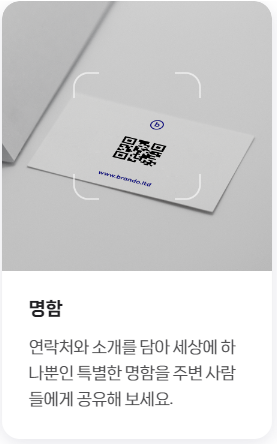 네이버 QR코드