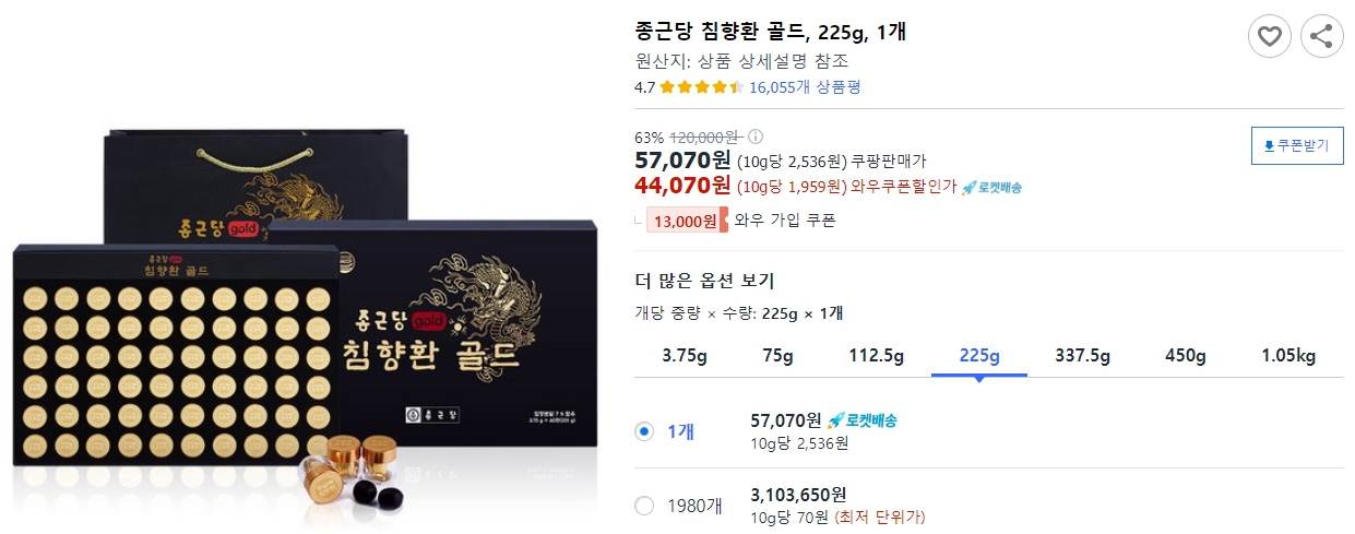 종근당-침향환-골드,-225g,-1개