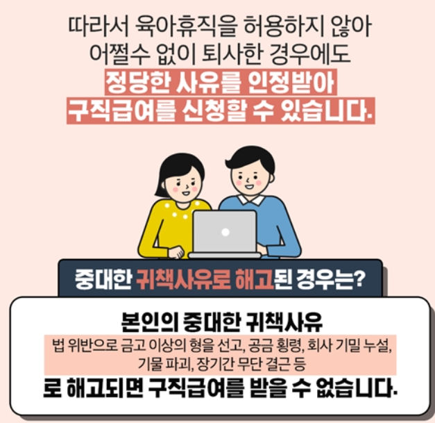 실업급여 지원 총정리