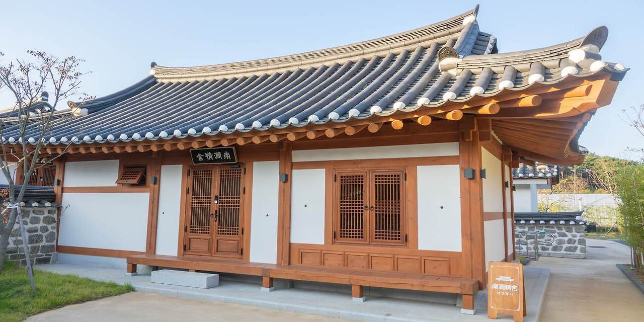 출처-유교전통의례관 대전별서 예약방법 한옥 감성 숙박부터 체험까지