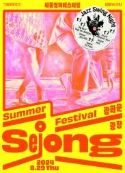 광화문광장 공연