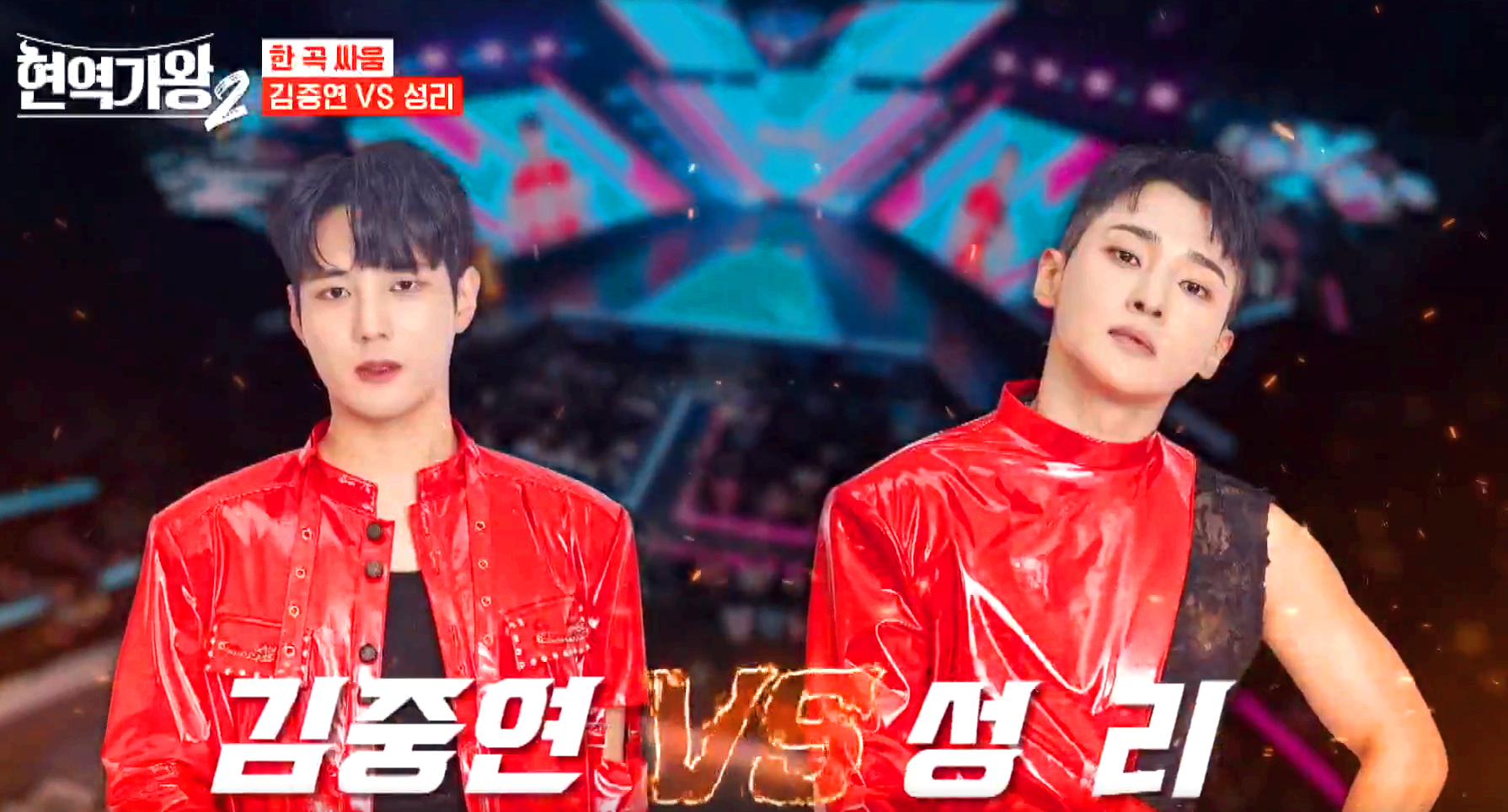 현역가왕 2 방송 7회