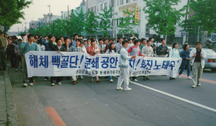 백골단 뜻