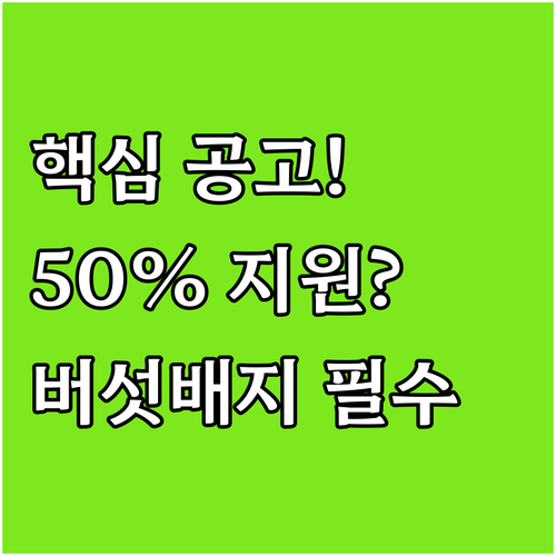 2025년 충남 아산시농업기술센터 버..