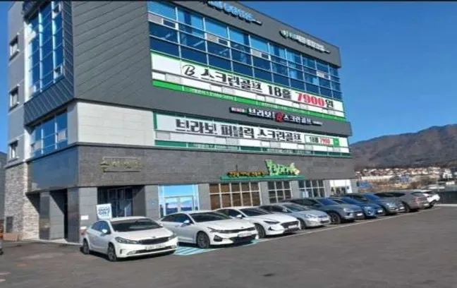 브라보퍼블릭 스크린골프 춘천만천점