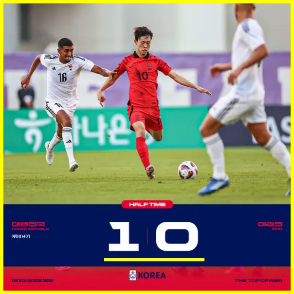 한국 이라크 축구 경기 결과 및 하이라이트 (이강인 퇴장)