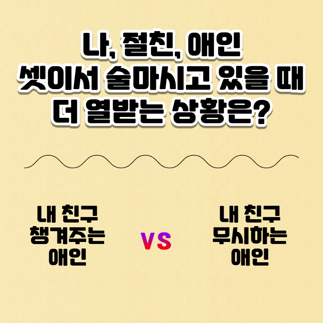커플토론주제