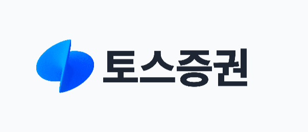 토스증권