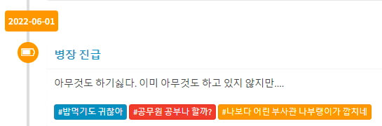 병장진급멘트