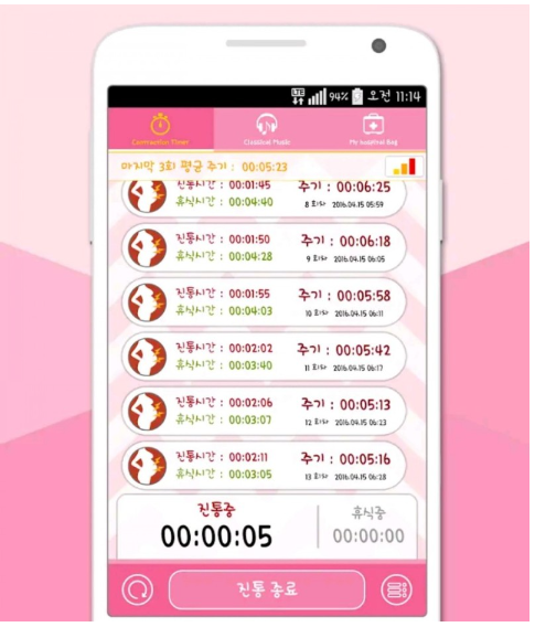 초보임산부를 위한 임신 어플