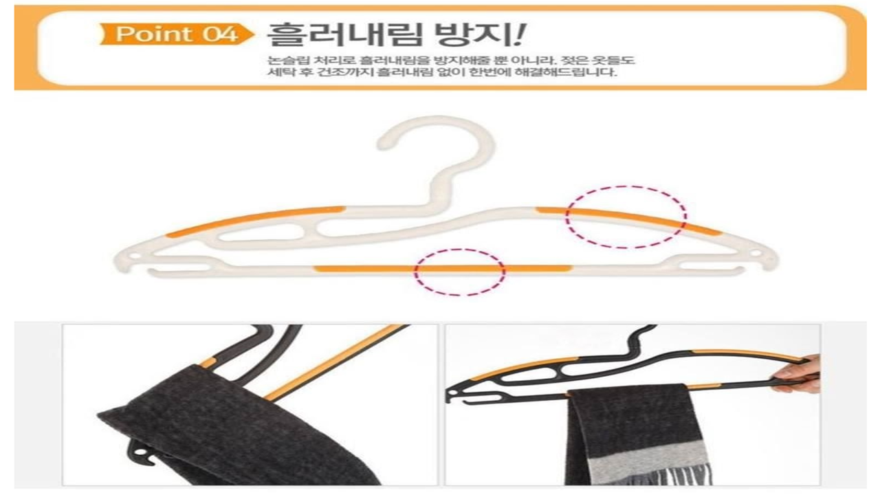 논슬립-옷걸이로서는-보통이다