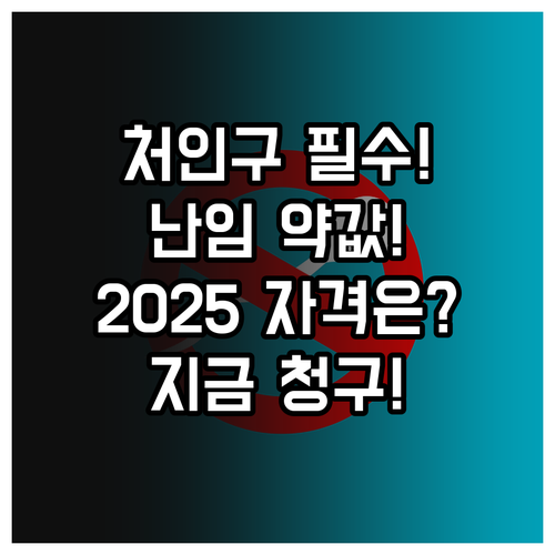 주소지 처인구 한정 2025 난임부부..