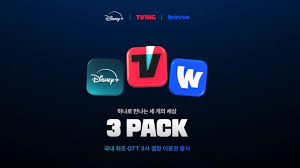 디즈니 티빙 웨이브 결합 묶어 최대 37% 할인받는 법