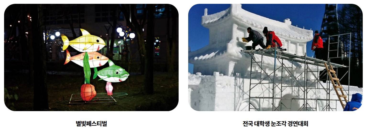 태백산 눈축제 프로그램1