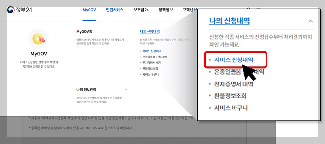 인감증명서 인터넷 무료 발급 방법 (정부 24)
