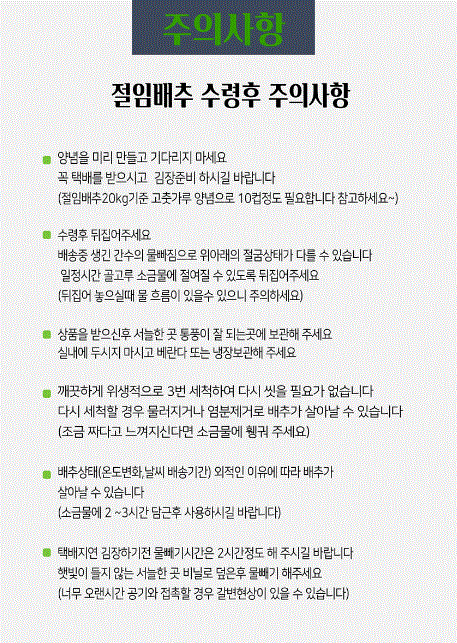 2024 롯데마트 김장 절임배추 사전예약 가격 방법