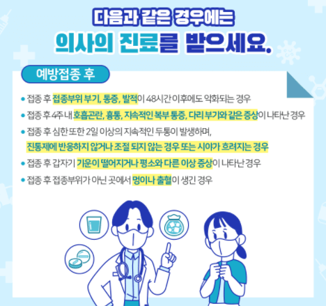 잔여백신접종예약