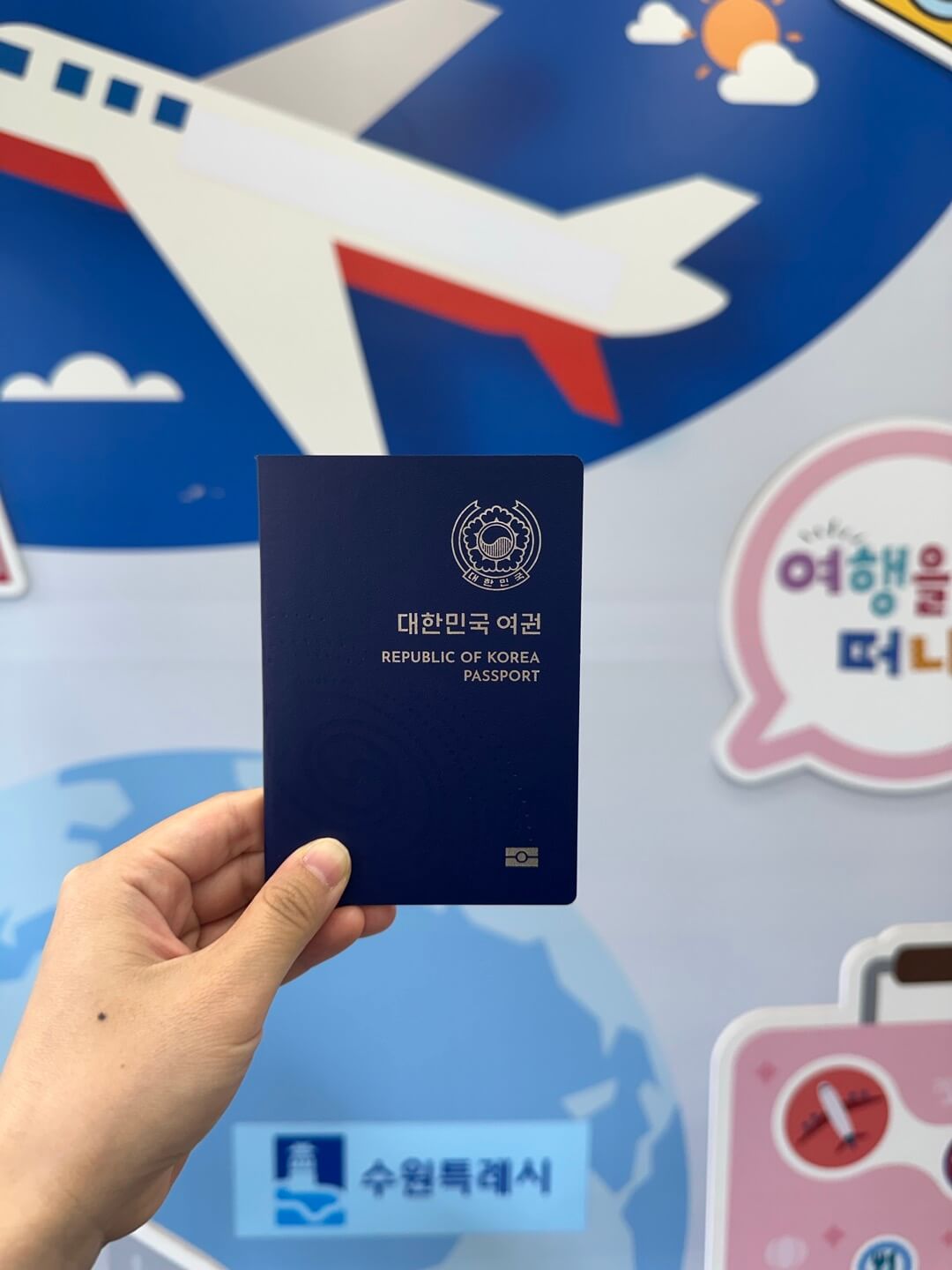 여권 재발급 온라인 신청방법 신청비용 신청후기