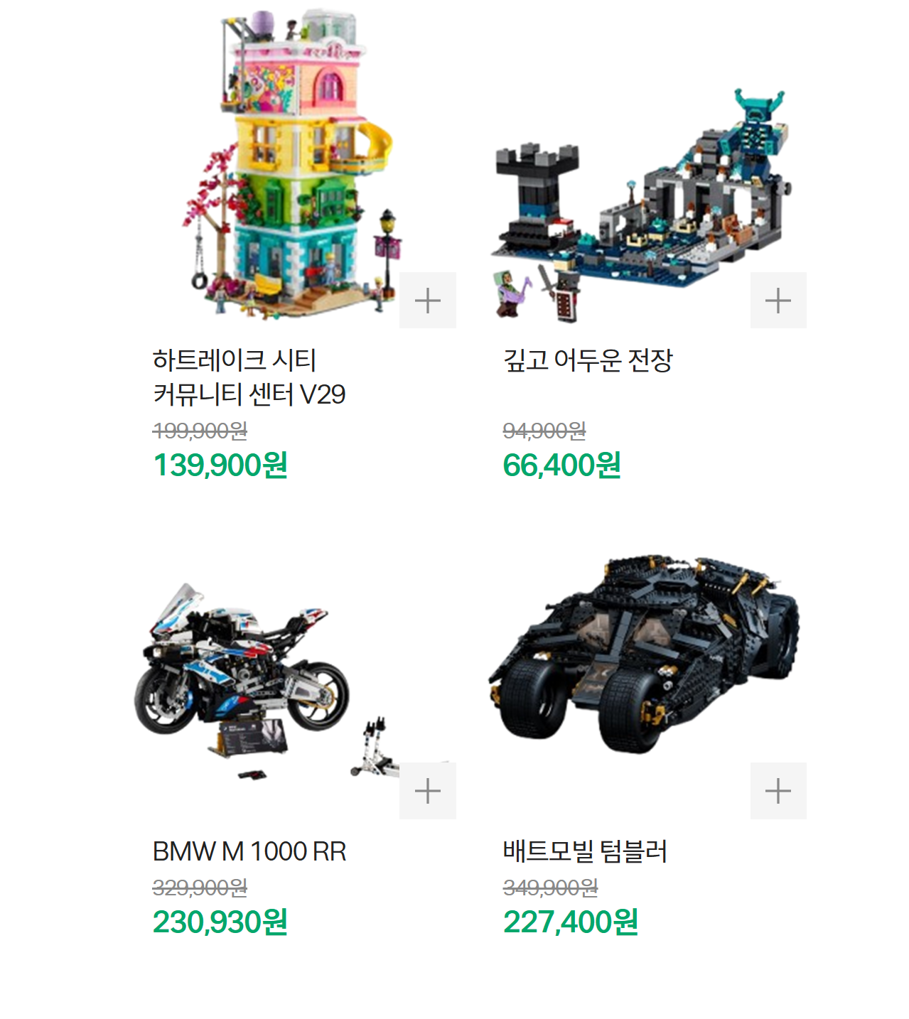레고 할인