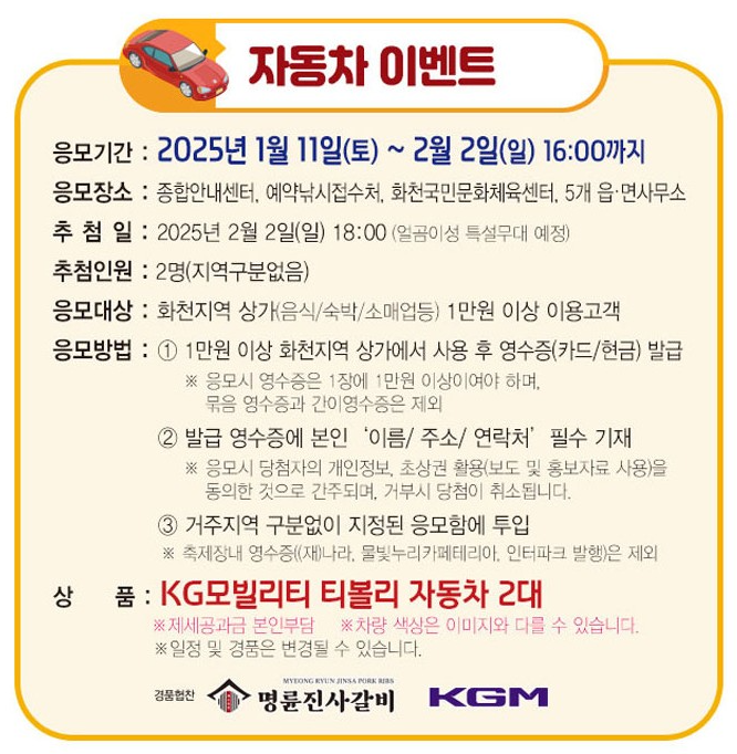 화천 산천어축제 예약