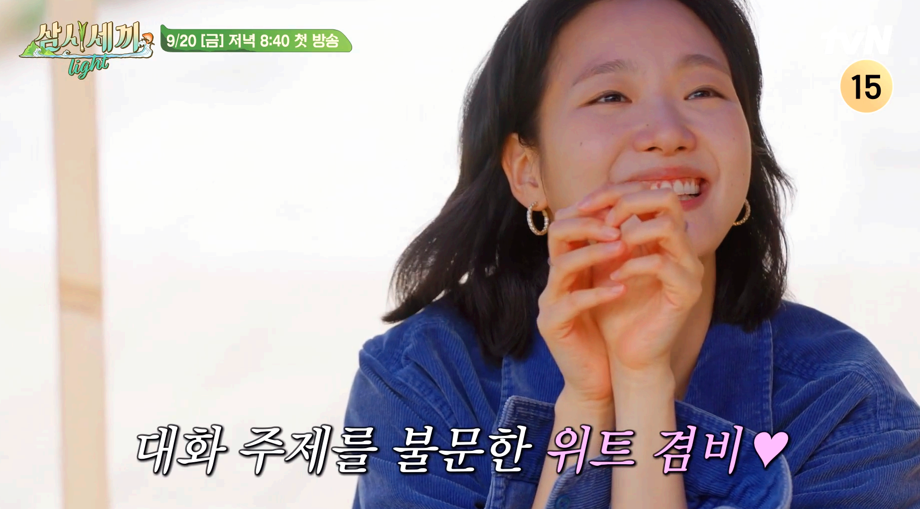 김고은