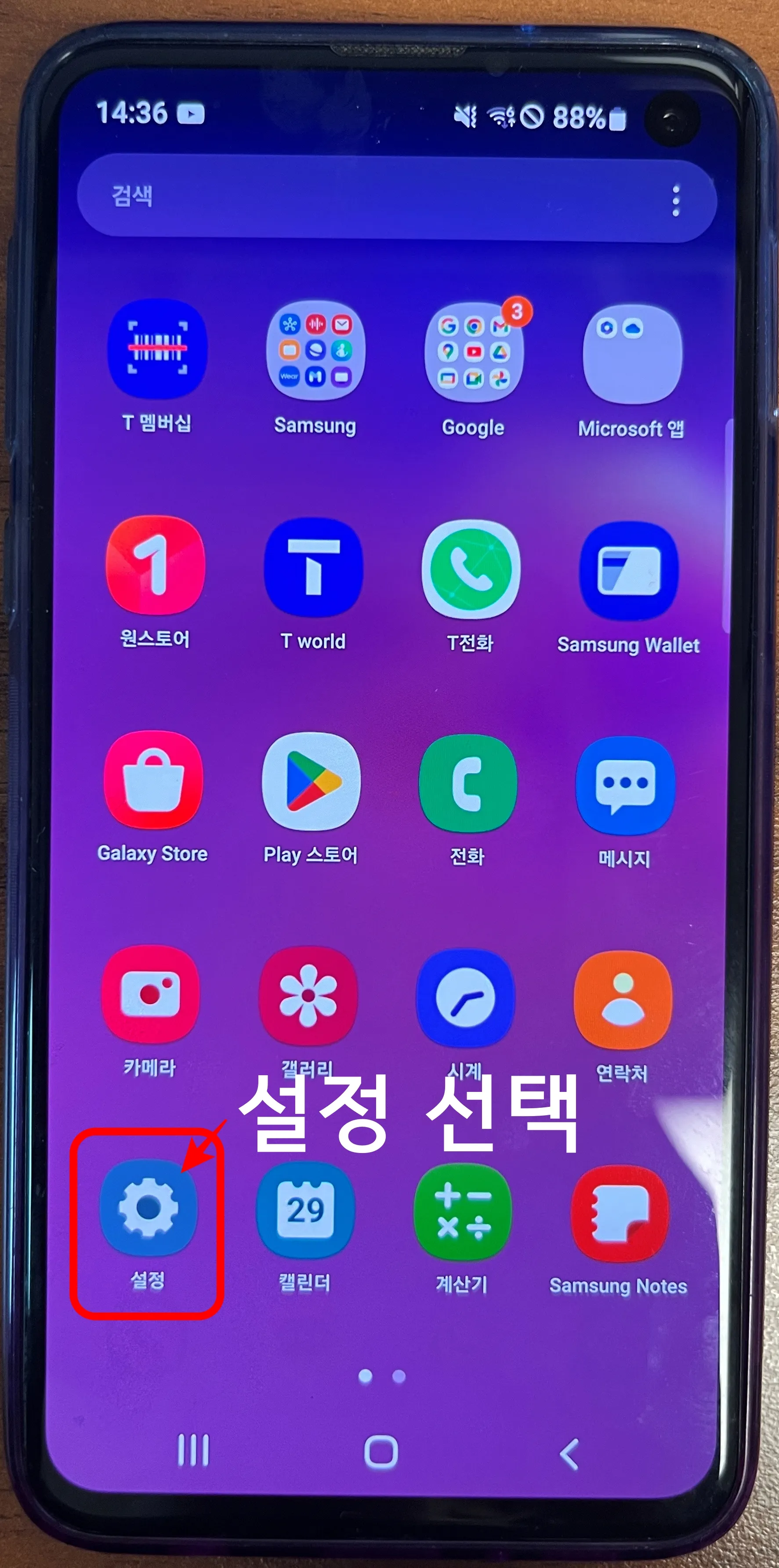 내 갤럭시 모델명 확인하는 방법