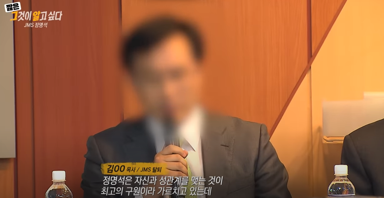 유튜브 짧은그알 JMS 사건