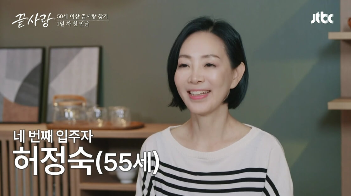 끝사랑 등장인물 나이 직업