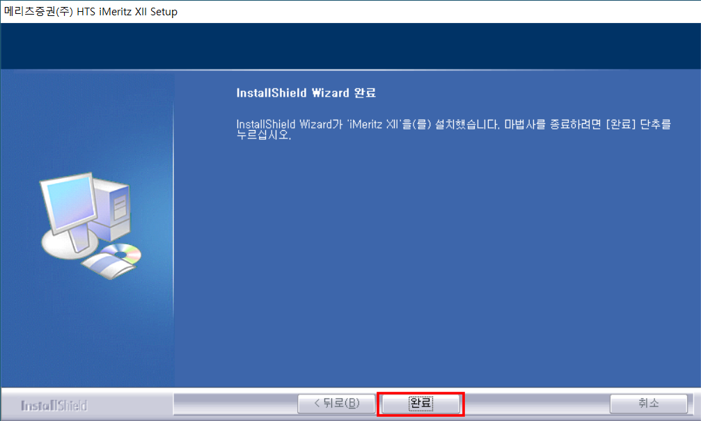 메리츠 증권 hts 다운로드7