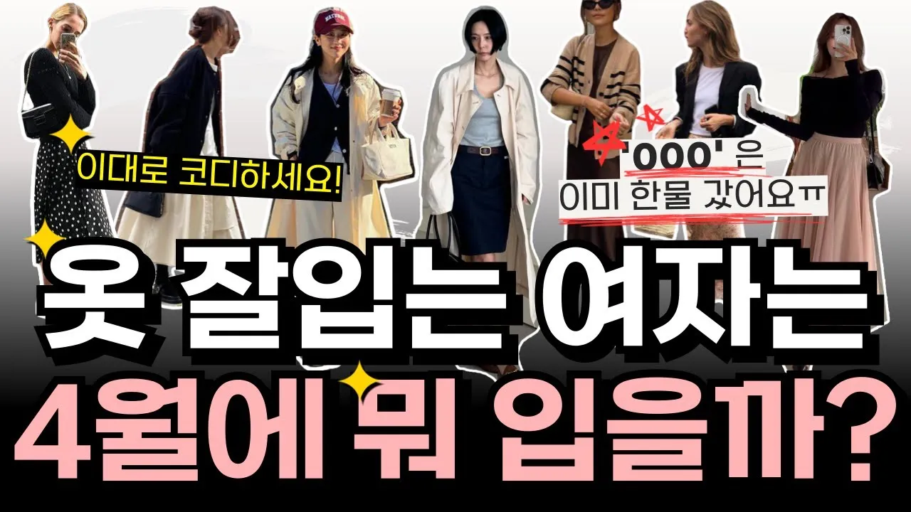 2025년 4월 달력 바탕화면 이미지 모음_5