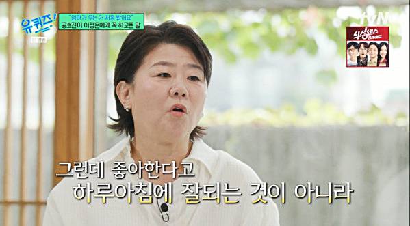 배우-이정은-유퀴즈