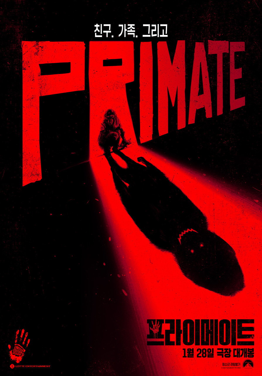 영화 프라이메이트