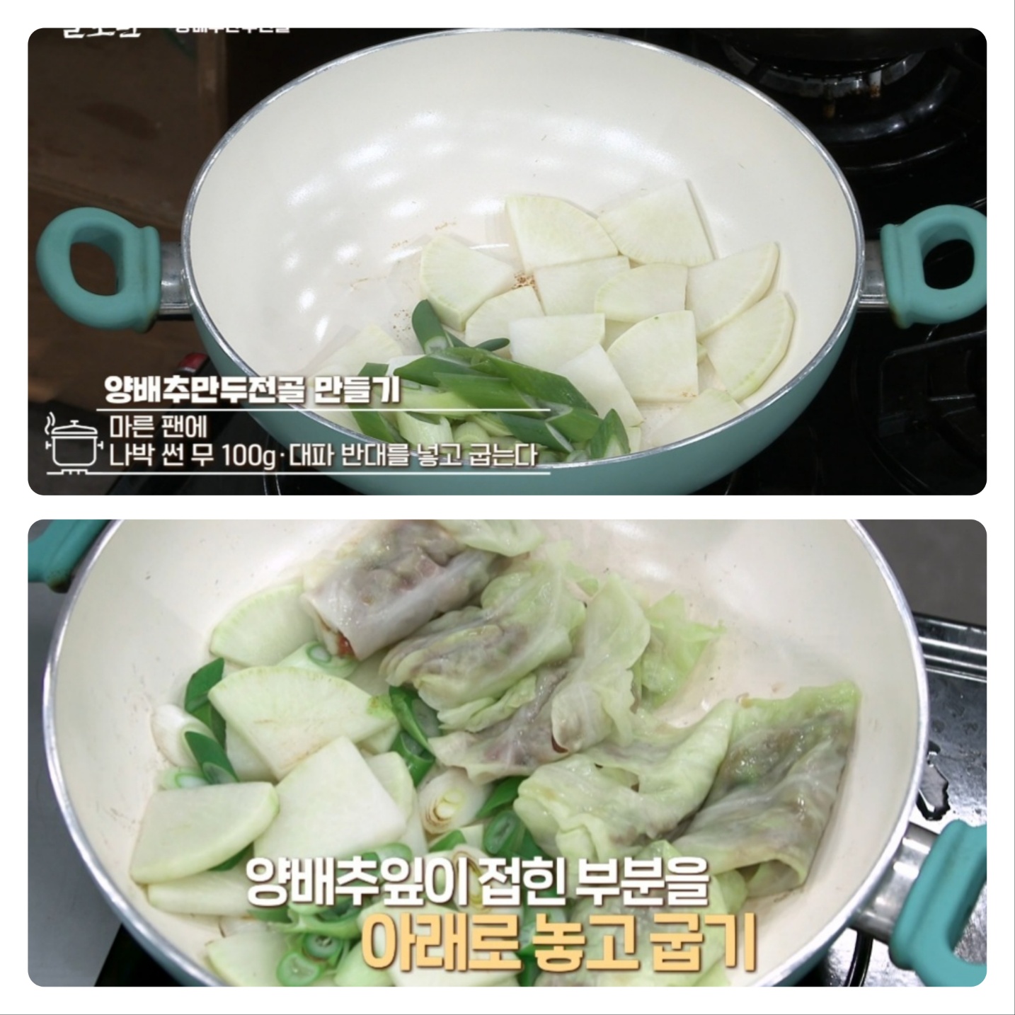 양배추 다이어트 요리