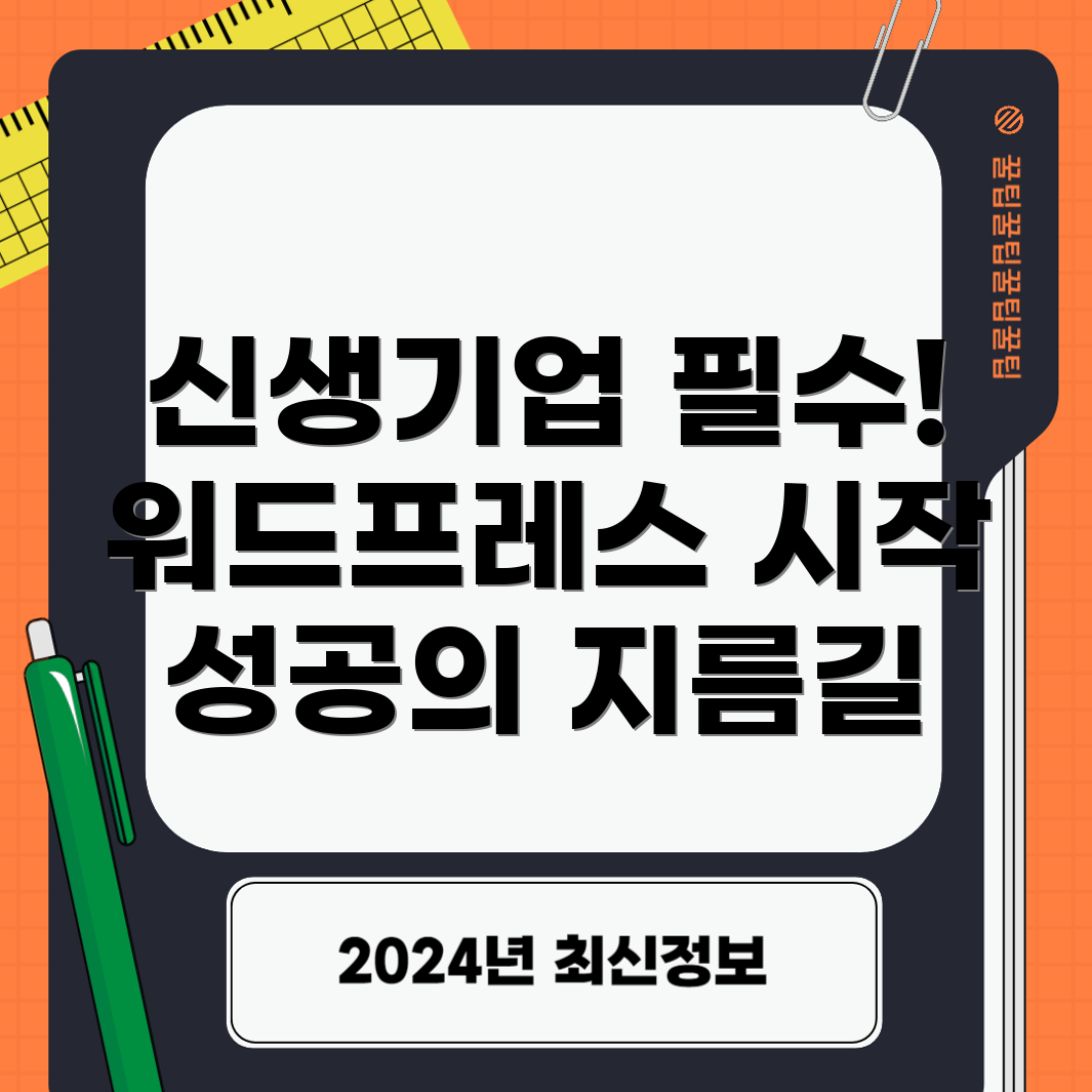 워드프레스 홈페이지