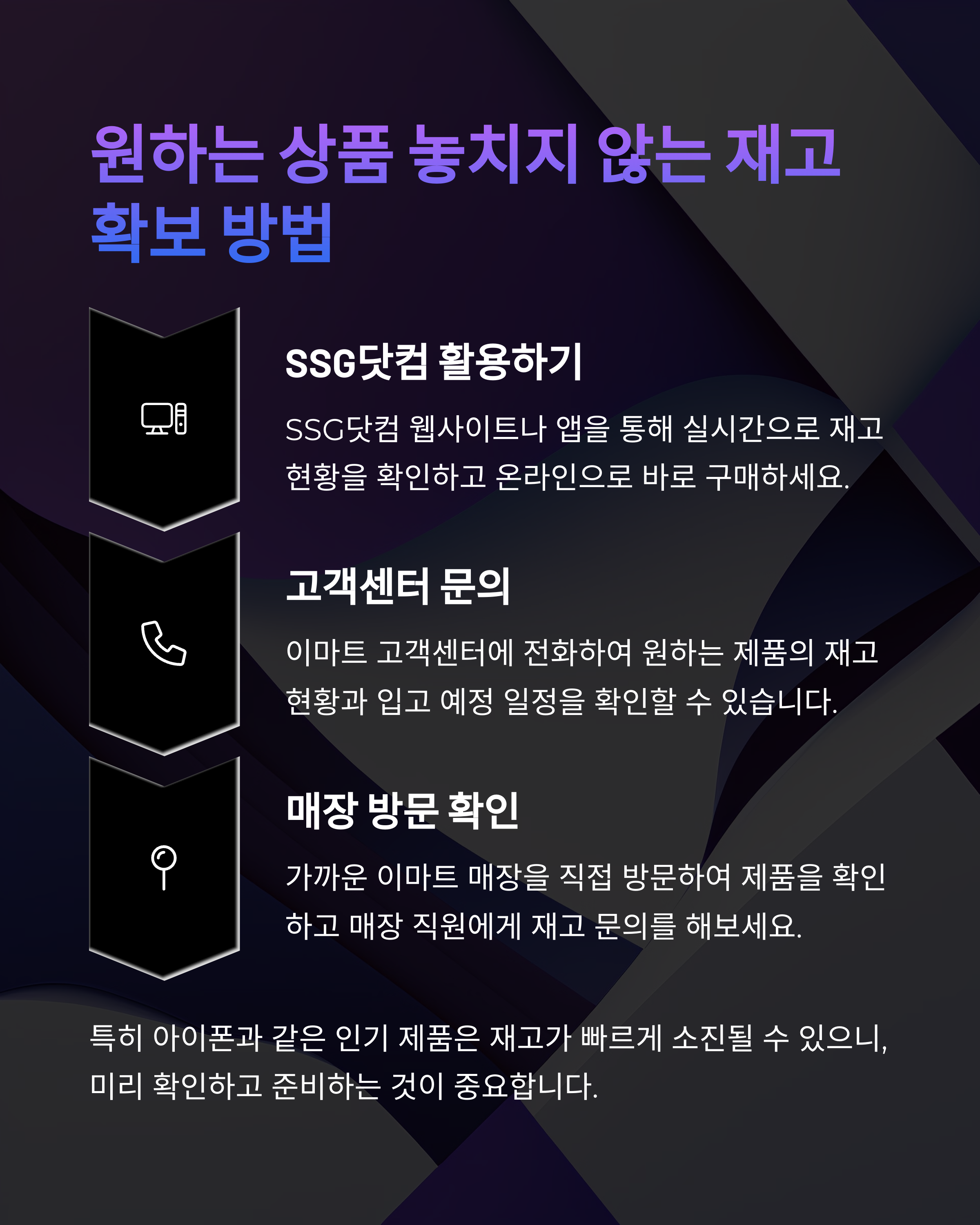 이마트 랜더스데이 아이폰 몇 대 남았나? 줄 서기 전 실시간 확인!