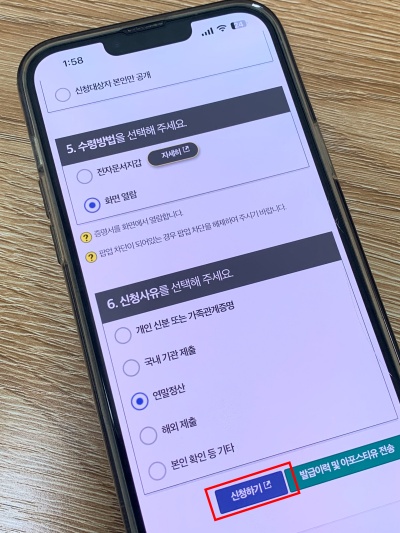 가족관계증명서 핸드폰 발급 및 인터넷발급 출력