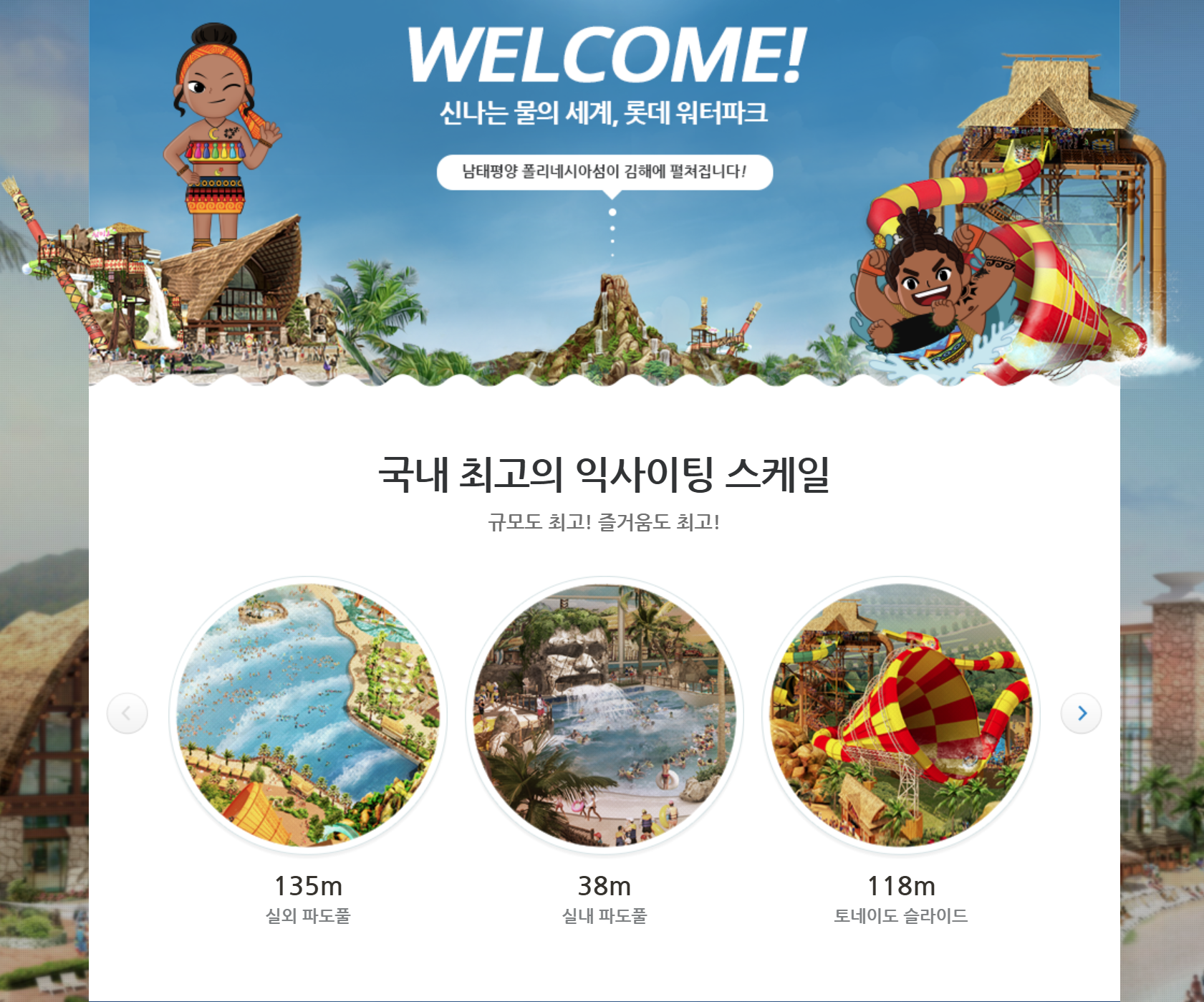 🎟️ 김해 롯데워터파크 2025 미들시즌(5월, 6월) 개장 총정리|이용요금·매직후크·할인카드·숙소·준비물·강아지·구명조끼·아쿠아슈즈·모자 필수 정보